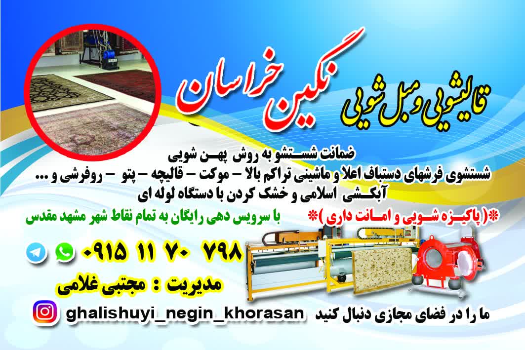 شستشوی تمام اتوماتیک